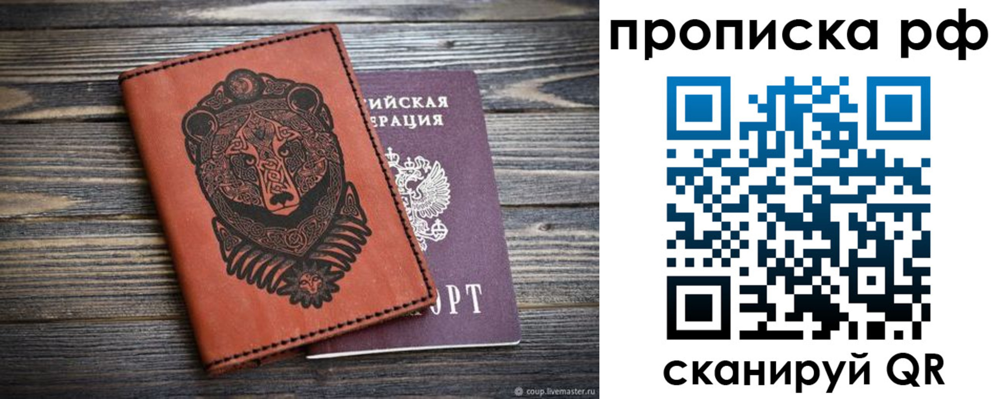 временная регистрация 2025 в Талице