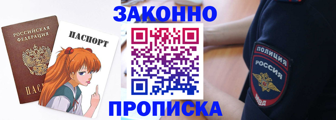 временная регистрация для школы в Талице