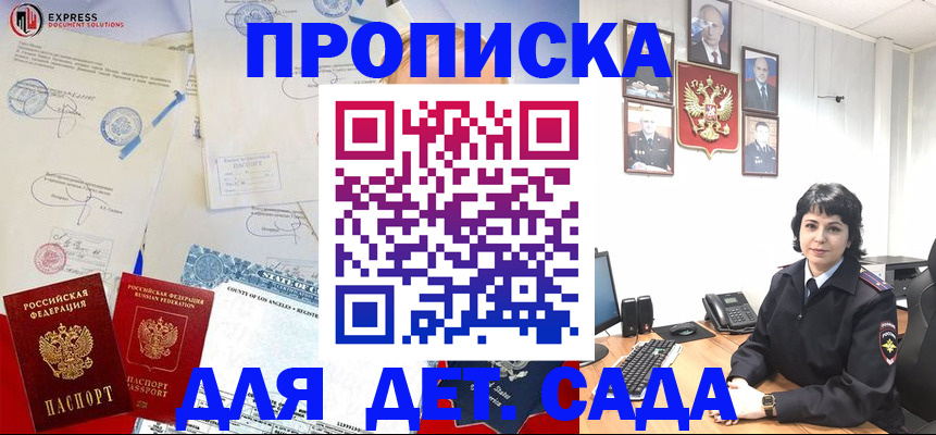 где прописаться в Талице