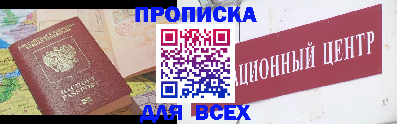 временная прописка в Талице