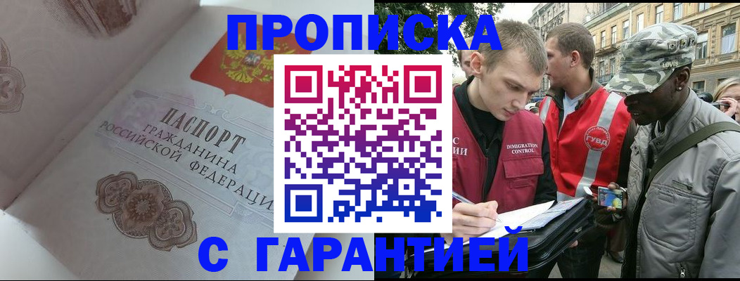 регистрация в Талице
